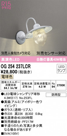 ñʲ | ODELIC ǥå ƥꥢ饤 OG254237LCR | ̿饤ȥ