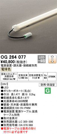 ñ�ʲ��� | ODELIC �����ǥ�å� �������ƥꥢ�饤�� OG264077 | ���������̿�����饤�ȥ�������