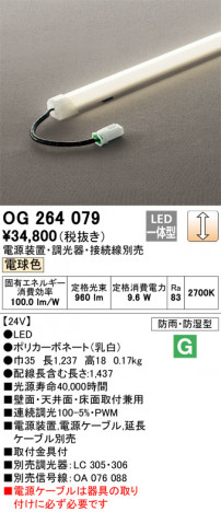 ñ�ʲ��� | ODELIC �����ǥ�å� �������ƥꥢ�饤�� OG264079 | ���������̿�����饤�ȥ�������