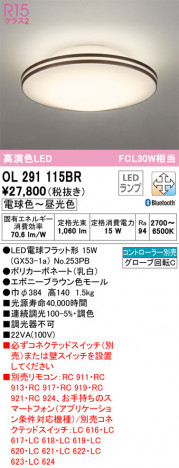 ñ�ʲ��� | ODELIC �����ǥ�å� ����������󥰥饤�� OL291115BR | ���������̿�����饤�ȥ�������