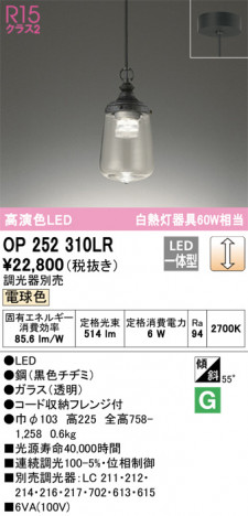 ñʲ | ODELIC ǥå ڥȥ饤 OP252310LR | ̿饤ȥ