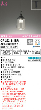 ñ�ʲ��� | ODELIC �����ǥ�å� �ڥ����ȥ饤�� OP252311BR | ���������̿�����饤�ȥ�������