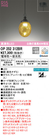 ñ�ʲ��� | ODELIC �����ǥ�å� �ڥ����ȥ饤�� OP252312BR | ���������̿�����饤�ȥ�������