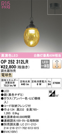 ñ�ʲ��� | ODELIC �����ǥ�å� �ڥ����ȥ饤�� OP252312LR | ���������̿�����饤�ȥ�������