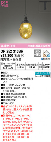 ñ�ʲ��� | ODELIC �����ǥ�å� �ڥ����ȥ饤�� OP252313BR | ���������̿�����饤�ȥ�������