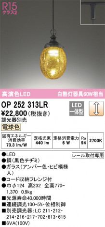 ñ�ʲ��� | ODELIC �����ǥ�å� �ڥ����ȥ饤�� OP252313LR | ���������̿�����饤�ȥ�������