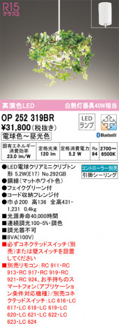 ñ�ʲ��� | ODELIC �����ǥ�å� �ڥ����ȥ饤�� OP252319BR | ���������̿�����饤�ȥ�������