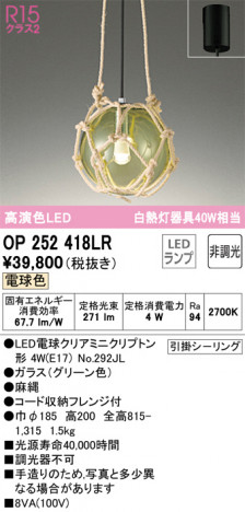 ñ�ʲ��� | ODELIC �����ǥ�å� �ڥ����ȥ饤�� OP252418LR | ���������̿�����饤�ȥ�������