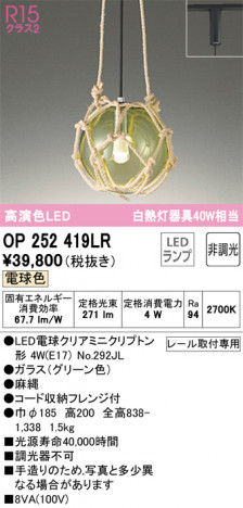 ñ�ʲ��� | ODELIC �����ǥ�å� �ڥ����ȥ饤�� OP252419LR | ���������̿�����饤�ȥ�������