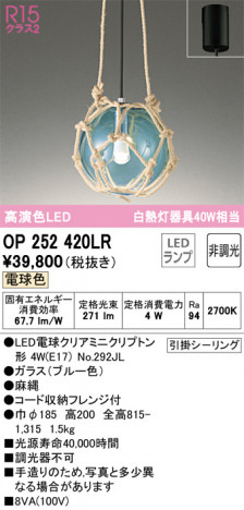 ñ�ʲ��� | ODELIC �����ǥ�å� �ڥ����ȥ饤�� OP252420LR | ���������̿�����饤�ȥ�������