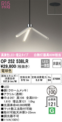 ñ�ʲ��� | ODELIC �����ǥ�å� �ڥ����ȥ饤�� OP252538LR | ���������̿�����饤�ȥ�������