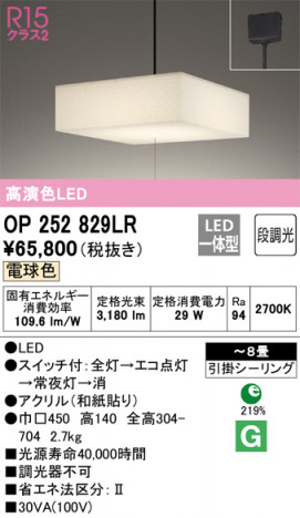 ñ�ʲ��� | ODELIC �����ǥ�å� �ڥ����ȥ饤�� OP252829LR | ���������̿�����饤�ȥ�������