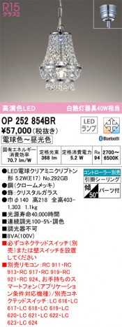 ñ�ʲ��� | ODELIC �����ǥ�å� �ڥ����ȥ饤�� OP252854BR | ���������̿�����饤�ȥ�������