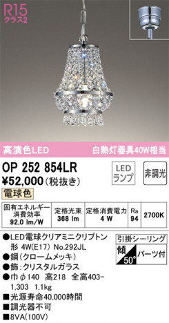 ñ�ʲ��� | ODELIC �����ǥ�å� �ڥ����ȥ饤�� OP252854LR | ���������̿�����饤�ȥ�������