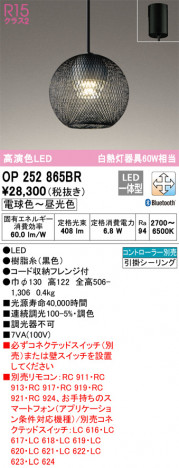 ñ�ʲ��� | ODELIC �����ǥ�å� �ڥ����ȥ饤�� OP252865BR | ���������̿�����饤�ȥ�������