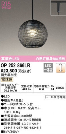 ñ�ʲ��� | ODELIC �����ǥ�å� �ڥ����ȥ饤�� OP252866LR | ���������̿�����饤�ȥ�������