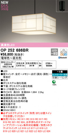 ñ�ʲ��� | ODELIC �����ǥ�å� �ڥ����ȥ饤�� OP252686BR | ���������̿����� �饤�ȥ�������