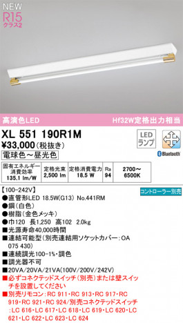 ñʲ | ODELIC ǥå ١饤 XL551190R1M | ̿ 饤ȥ