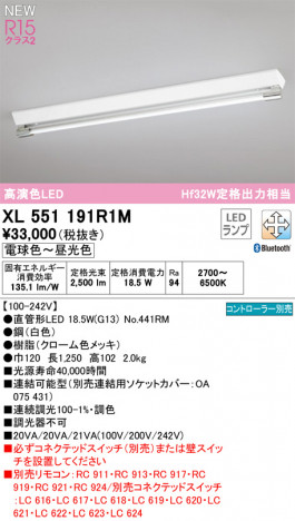 ñ�ʲ��� | ODELIC �����ǥ�å� �١����饤�� XL551191R1M | ���������̿����� �饤�ȥ�������