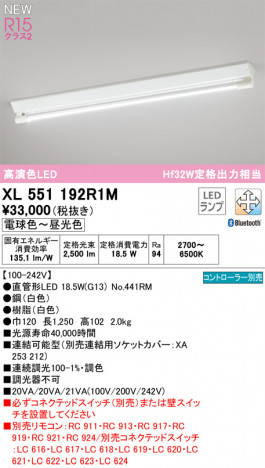 ñ�ʲ��� | ODELIC �����ǥ�å� �١����饤�� XL551192R1M | ���������̿����� �饤�ȥ�������