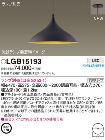 Panasonic ڥ LGB15193 ᥤ̿