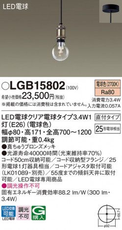 Panasonic ڥ LGB15802 ᥤ̿
