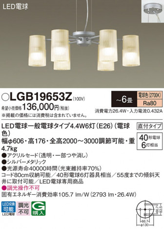 Panasonic ǥꥢ LGB19653Z ᥤ̿