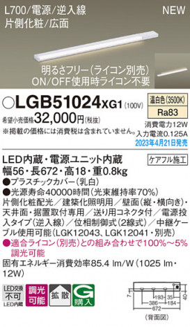 Panasonic ۲ LGB51024XG1 ᥤ̿