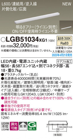 Panasonic ۲ LGB51034XG1 ᥤ̿