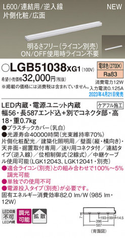 Panasonic ۲ LGB51038XG1 ᥤ̿