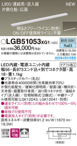 Panasonic ۲ LGB51053XG1 ᥤ̿