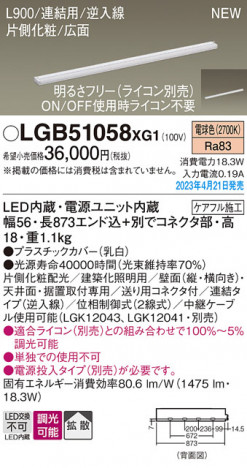 Panasonic ۲ LGB51058XG1 ᥤ̿