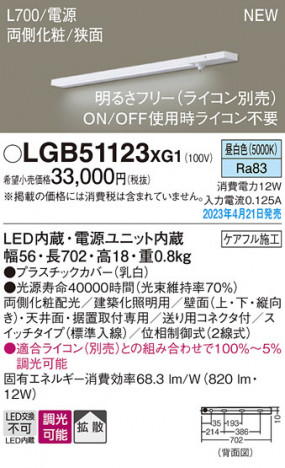 Panasonic ۲ LGB51123XG1 ᥤ̿