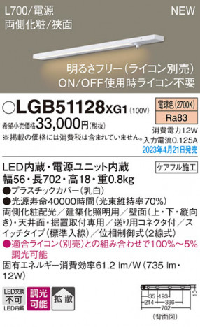 Panasonic ۲ LGB51128XG1 ᥤ̿