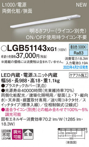 Panasonic ۲ LGB51143XG1 ᥤ̿