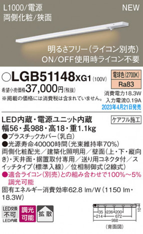 Panasonic ۲ LGB51148XG1 ᥤ̿