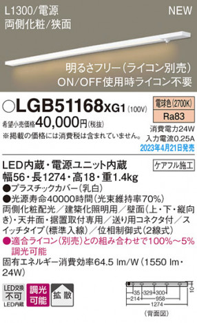 Panasonic ۲ LGB51168XG1 ᥤ̿