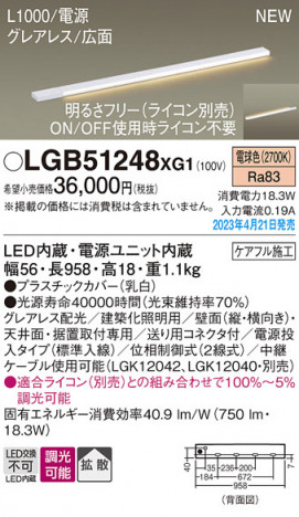 Panasonic ۲ LGB51248XG1 ᥤ̿
