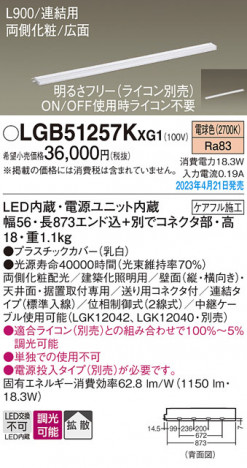 Panasonic ۲ LGB51257KXG1 ᥤ̿