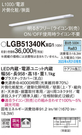 Panasonic ۲ LGB51340KXG1 ᥤ̿