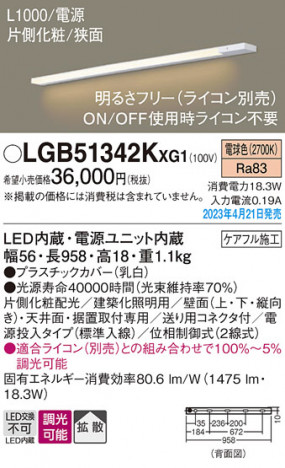 Panasonic ۲ LGB51342KXG1 ᥤ̿