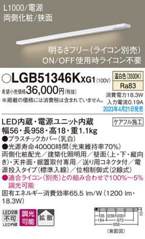 Panasonic ۲ LGB51346KXG1 ᥤ̿