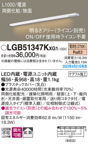 Panasonic ۲ LGB51347KXG1 ᥤ̿