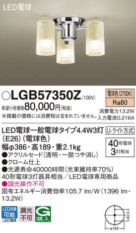 Panasonic ǥꥢ LGB57350Z ᥤ̿