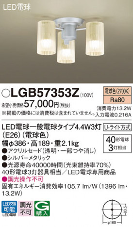 Panasonic ǥꥢ LGB57353Z ᥤ̿