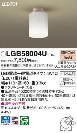Panasonic 󥰥饤 LGB58004U ᥤ̿