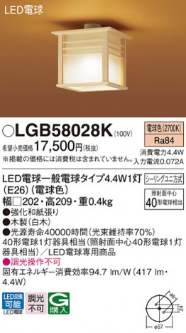 Panasonic 󥰥饤 LGB58028K ᥤ̿