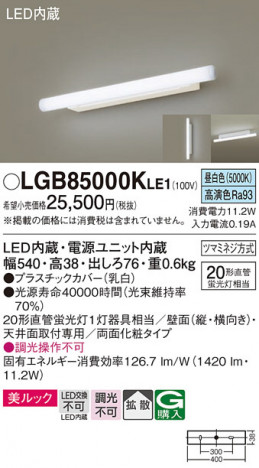 Panasonic ֥饱å LGB85000KLE1 ᥤ̿