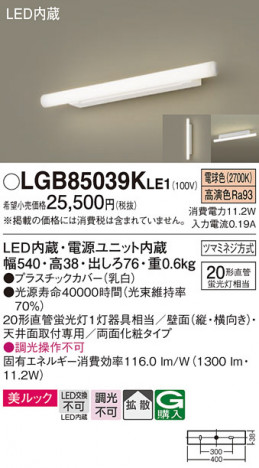 Panasonic ֥饱å LGB85039KLE1 ᥤ̿