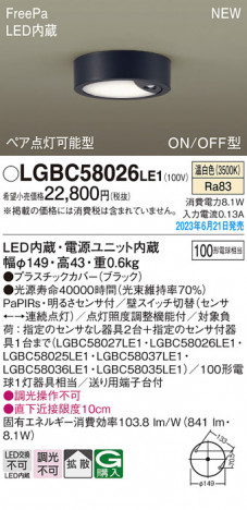 Panasonic 󥰥饤 LGBC58026LE1 ᥤ̿